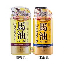 【JPGO】日本製 Loshi 北海道 濃厚馬油 450ml~保濕潤髮乳#184 保濕沐浴乳#191