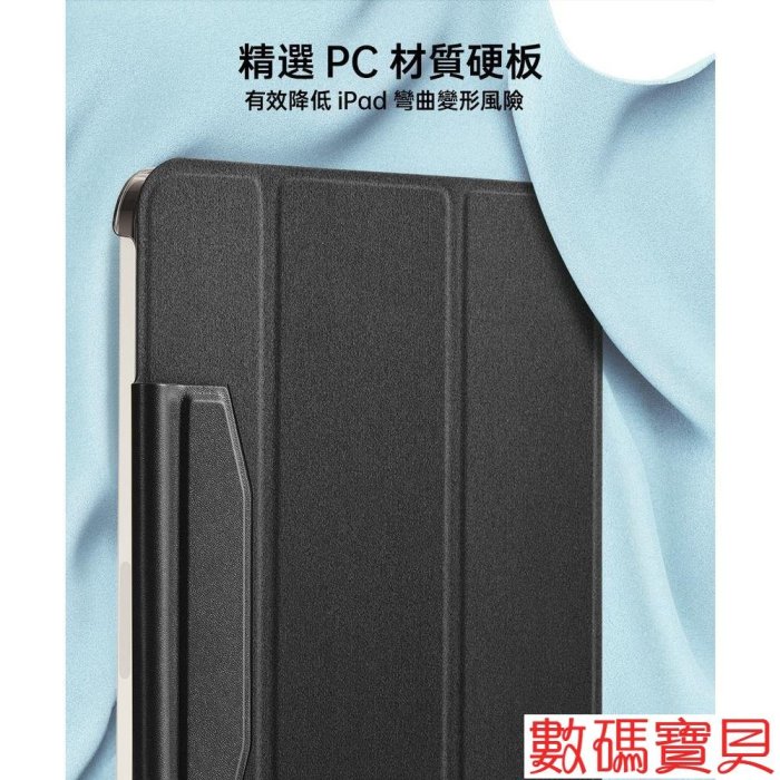 數碼寶貝~ESR億色 iPad mini 6 悅色系列保護套 搭扣款