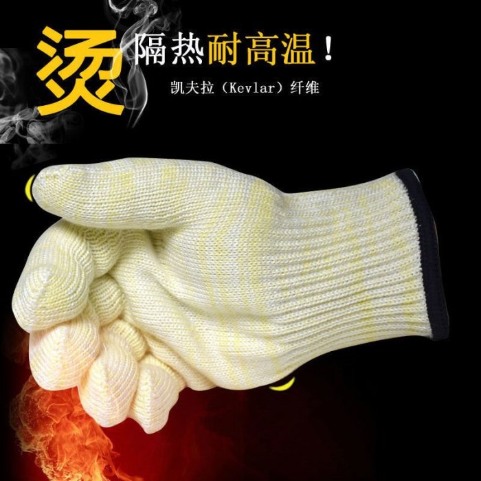 耐高溫手套300度廚房500度烤箱烘焙防燙工業隔熱雙層加厚芳綸手套#防燙手套 #手套