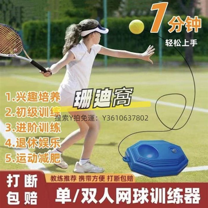 網球拍新疆網球拍大學生初學者兒童帶線回彈帶線網球初學者套裝