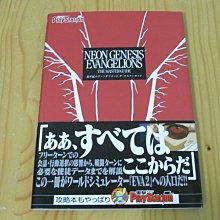 【小蕙館】日文攻略 ~（PS2）新世紀福音戰士2 ~ 攻略指南