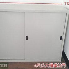 【土城OA辦公家具】新品辦公家具* 公文櫃*高度88公分*寬度118*深度40公分 鐵櫃