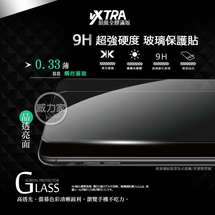 威力家 VXTRA 全膠貼合 vivo Y36 5G 滿版疏水疏油9H鋼化頂級玻璃膜(黑) 手機玻璃貼 抗刮 耐磨 AG