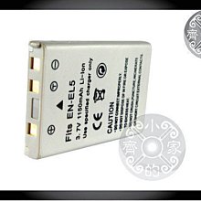 相容原廠 EN-EL5 ENEL5 鋰電池 相機電池 Nikon尼康 P500 P510 P520 P530 小齊的家