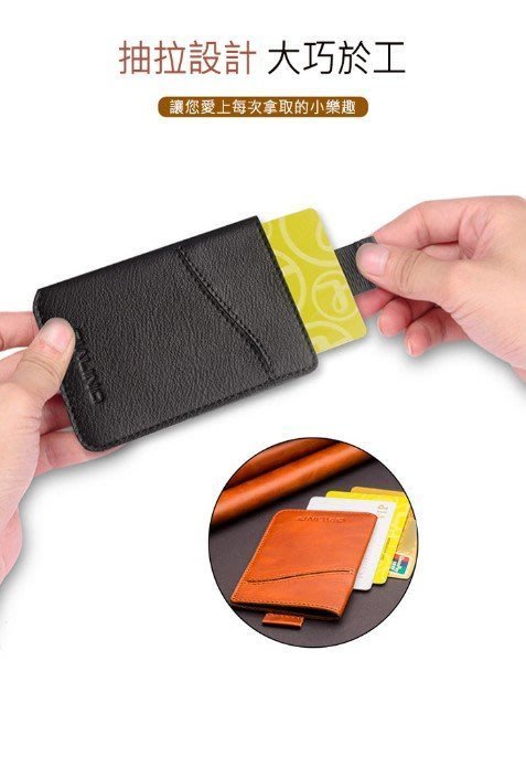 輕薄設計 迷你卡包 信用卡夾 鈔票夾 卡夾 抽拉卡包 證件夾 總共能放4張卡 QIALINO 真皮抽拉卡包 抽拉設計