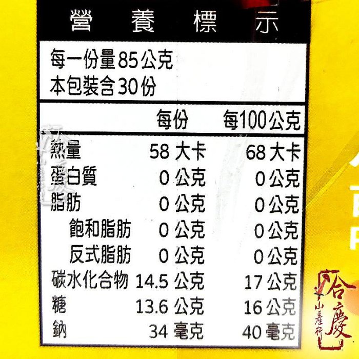 ** 埔里熱情果百香果味/百香果冰棒30支(盒)。大坪頂鮮果原汁製成，酸甜滋味，設計方便不黏手~【合慶山產行】