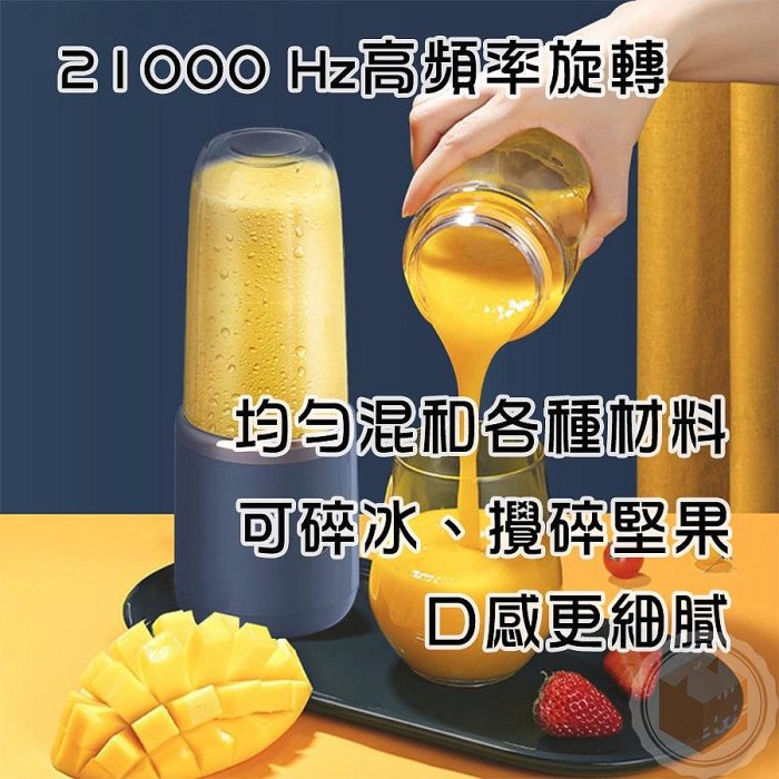 [台灣現貨速出]  自動攪拌杯 隨行杯 柳丁榨汁機 個人果汁機 隨行果汁機 電動榨汁機柳丁