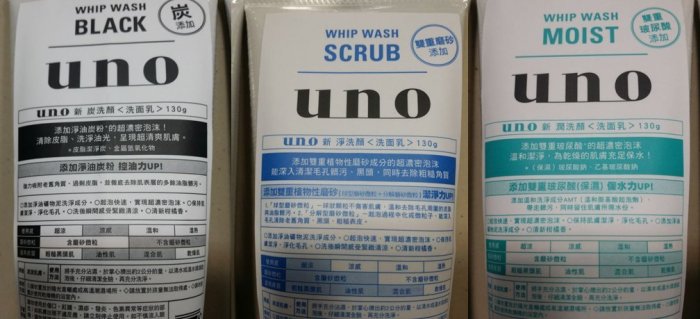 【超低價!要買要快!】UNO炭洗顏清爽控油洗面乳130g(UNO洗面乳GATSBY強黏造型噴霧8效勁能保濕乳液仁山利舒