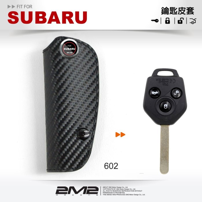 【2M2】SUBARU XV LEGACY BRZ STI 速霸陸 汽車 晶片 鑰匙 皮套 鑰匙皮套 鑰匙包