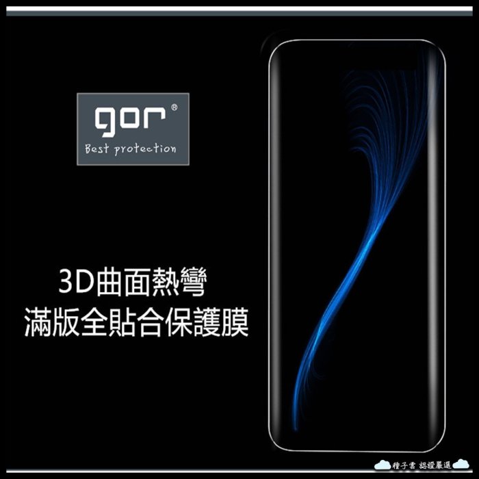 GOR 晶鑽系列 VIVO X80 全滿版高清正膜 PET 軟膜 保護貼 美曲膜 另售 玻璃膜 198免運