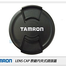☆閃新數位☆ Tamron Lens Cap 77mm 原廠 內夾式 鏡頭蓋(77) A001/70-200mm