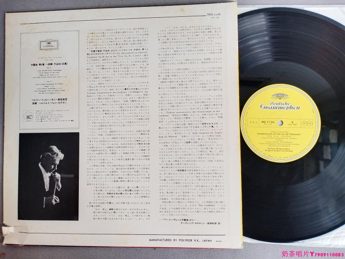 貝多芬交響曲6田園古典黑膠唱片LPˇ奶茶唱片