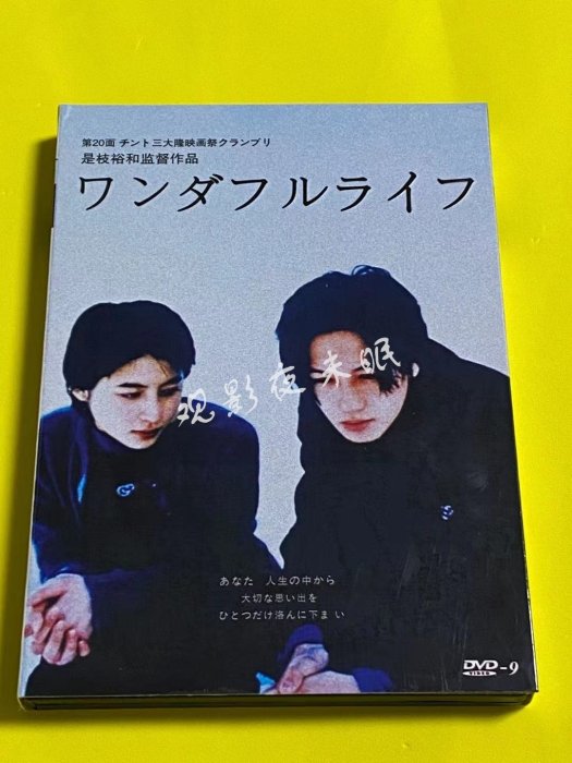 現貨熱銷 下一站，天國 (1998) 是枝裕和電影 超高清DVD碟片 盒裝