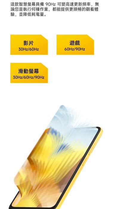 **特價**POCO M5(4G+64G)｜台灣小米公司貨｜聯強保1年｜板橋可面交｜小米手機 紅米手機