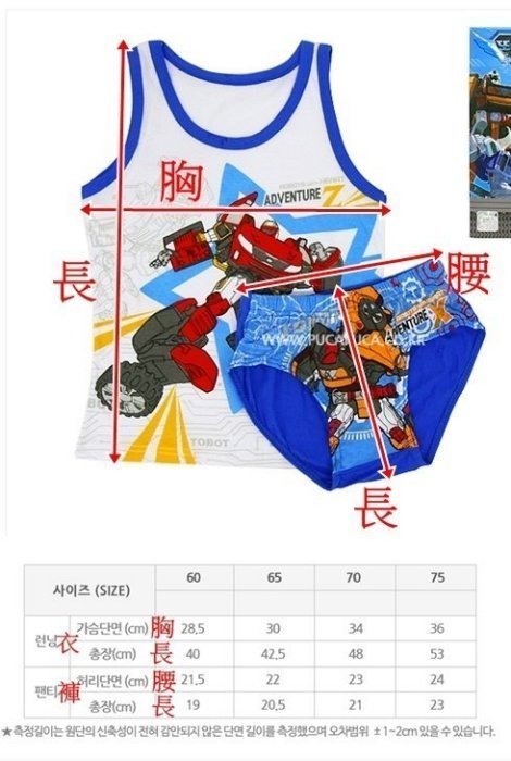 韓國進口 tobot 機器戰士 獸電戰隊純棉 背心+內褲 套裝組 盒裝  送禮自用皆宜