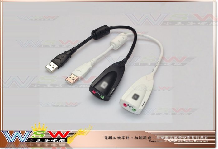 【WSW 音效卡】遠致 高音質 USB 7.1音效卡 自取70元 支援混音器 虛擬數位3D立體聲 USB 免驅動 台中市