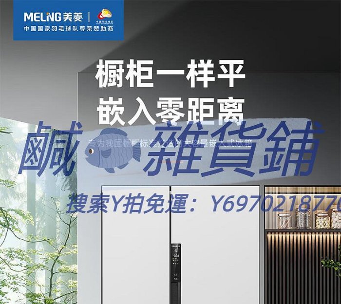 冰箱MeiLing/美菱BCD-515WPCZX雙變頻無霜超薄底部散熱嵌入對開冰箱