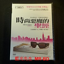 [DVD] - 時尚惡魔的聖經 The September Issue ( 迪昇正版 )