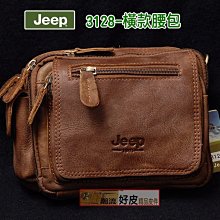潮流好皮-正品吉普Jeep-3128黃牛厚皮橫款腰包.特有粗曠風格.容量特大.陪伴您環遊世界的包