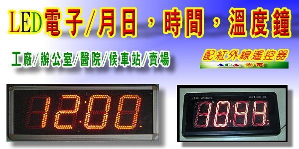 新版LED日曆時間溫度電子時計器-LED電子鐘日曆電子鐘鬧鐘LED溫度計LED時鐘LED鬧鐘 LED字幕機5