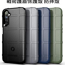 --庫米--Realme 6 戰術護盾保護套 保護殼 手機殼 TPU殼 背殼