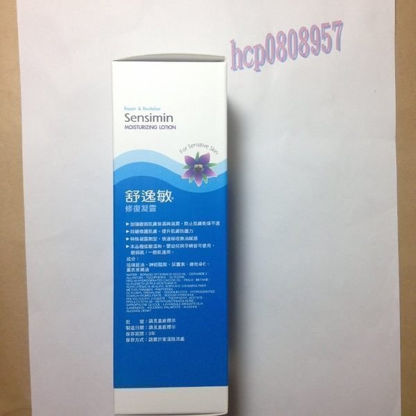 Sensimin舒逸敏異敏修復凝露 200ml 新效期