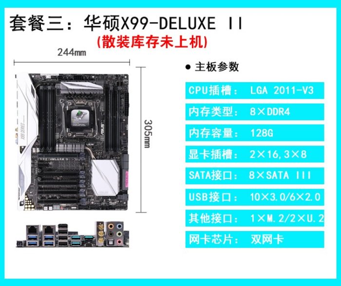 【廠家現貨直發】Asus/華碩 X99-DELUXE/A/E 2011針X99主板R5E 12SATA硬盤X99-E W