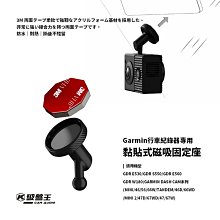 3G08a【㊣GARMIN 前檔黏貼式磁吸固定座】專用配件 GDR E530 S550 E560 W180