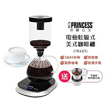 超值組合【PRINCESS 荷蘭公主】電動虹吸式咖啡機 246005+不鏽鋼咖啡磨豆機221041