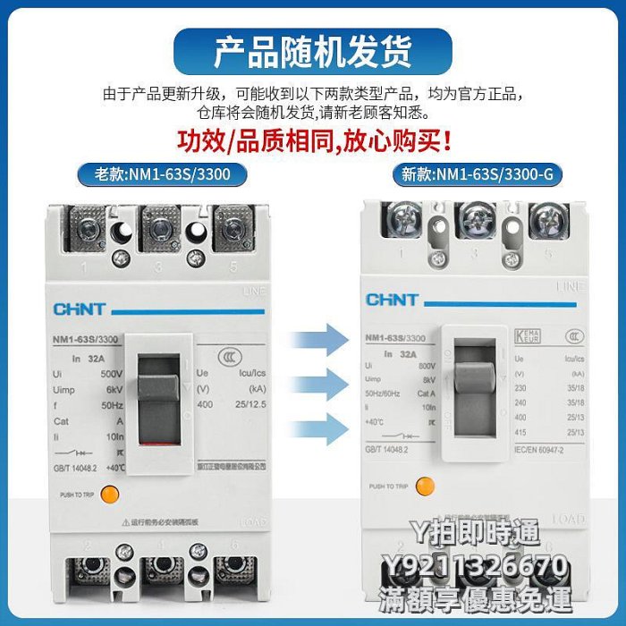 漏電斷路器2491正泰NM1塑殼斷路器3p100a三相380v塑料外殼式400安空氣開關4p