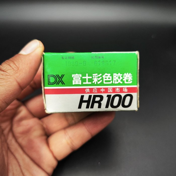 富士HR100過期膠片，1989年6月過期。成片不保。有喜歡