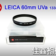 ＠佳鑫相機＠（全新品）LEICA E60 UV保護鏡(13381)60mm UVa 適用50mmF1、50mmF0.95