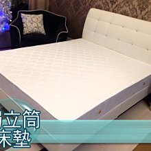 【DH】商品編號R016商品名稱台灣出品˙森林獨立筒3.5尺單人床墊(圖一)備有5尺.6尺.6X7可選.現貨可參觀試躺.