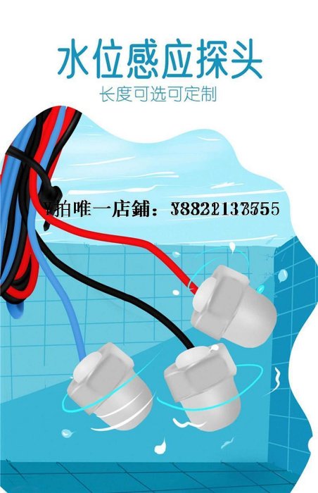 水位控制器 不銹鋼探頭 水位控制器探頭2-25米液位控制器用可配線電極傳感器