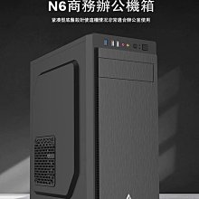 ~協明~ EINAREX埃納爾 N6 雅典商務USB3.0機殼