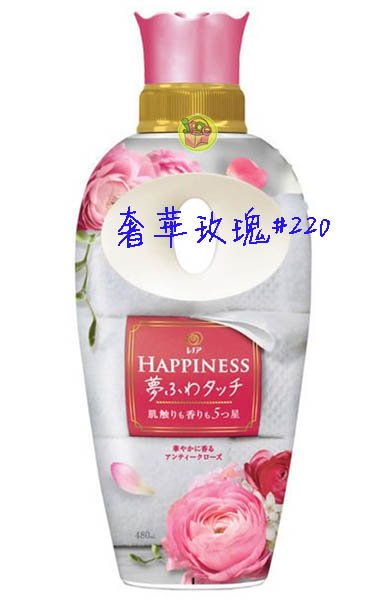 【JPGO】日本製 P&G Lenor Happiness 衣物柔軟精 480ml 白茶.柔和.絲絨.玫瑰.薰衣草.石榴