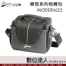 【數位達人】JENOVA 吉尼佛 MODERN 22 摩登系列相機包 / 攝影包 單肩 斜背 側背 單眼 一機一鏡