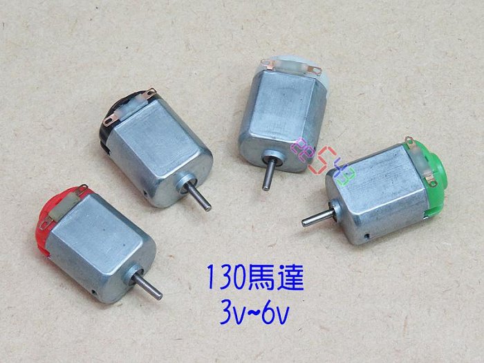 F130馬達．3v外徑20軸2mm電風扇馬達6V直流馬達130級DC馬達5V馬達玩具車馬達小風扇小馬達