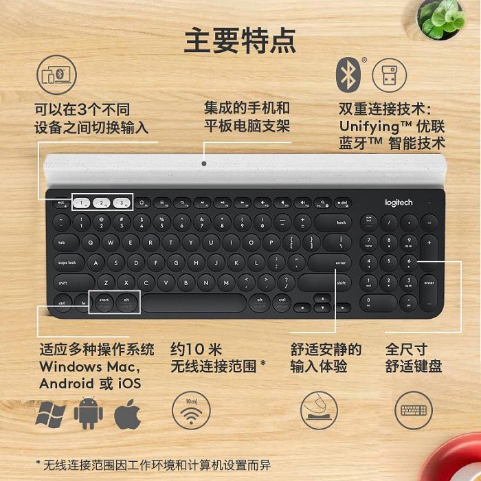 鍵盤 羅技K780鍵盤ipad平板安卓MAC手機筆記本電腦專用商務