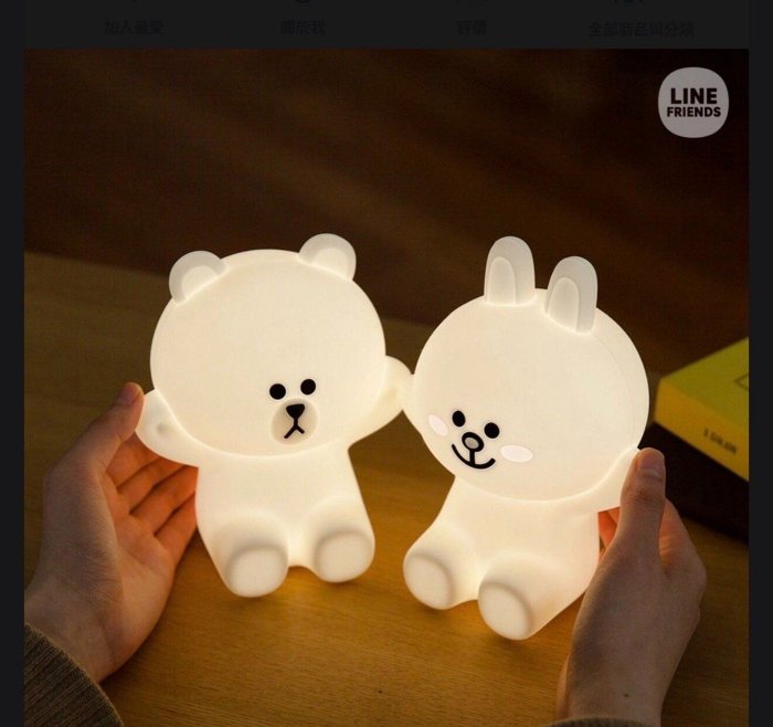 正版 正品 Line friends hug me 夜燈 熊大 兔兔LED 小夜燈 觸控