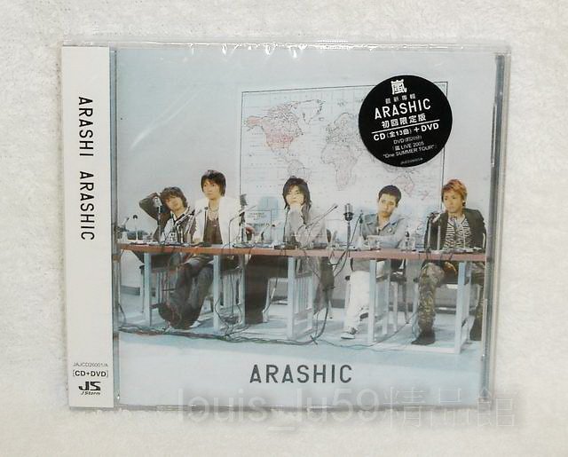 嵐Arashi ARASHIC 2006【台版CD+DVD初回限定盤】全新| Yahoo奇摩拍賣