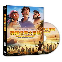 [DVD] - 環遊世界大冒險 Elcano & Magellan (采昌正版 )