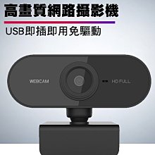 小白的生活工場*PC-C1 Webcam 高畫質視訊鏡頭