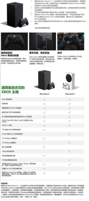 微軟 XBOX SERIES X 1T 1TB SSD 主機 4K 台灣公司貨 (二手主機商品)【台中大眾電玩】