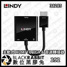 數位黑膠兔【 LINDY林帝 38285 主動式 HDMI TO VGA & 音源轉接器 】3.5mm HDMI VGA