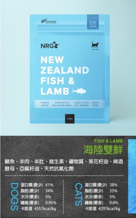 NRG+ 原味覺醒《 犬貓 原肉凍乾生食餐》無穀 凍乾飼料 貓飼料 狗飼料 凍乾主食【Plumes寵物部屋】