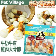 【🐱🐶培菓寵物48H出貨🐰🐹】Pet Village》魔法村寵物 牛皮+零食系列200g 特價149元自取不打折