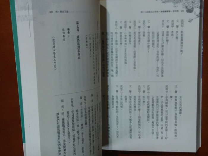 【探索書店154】全新 第十七屆臺北文學獎得獎作品集 台北市政府文化局 180502R