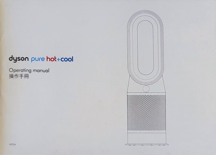 〔二手品〕Dyson Pure Hot+Cool 三合一風扇 暖風 空氣清新機 HP04 無扇頁 風扇