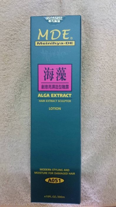 ☛金興美容美髮材料☚　海藻創意亮濕造型雕露 A051 髮雕 300ml(超取免運)